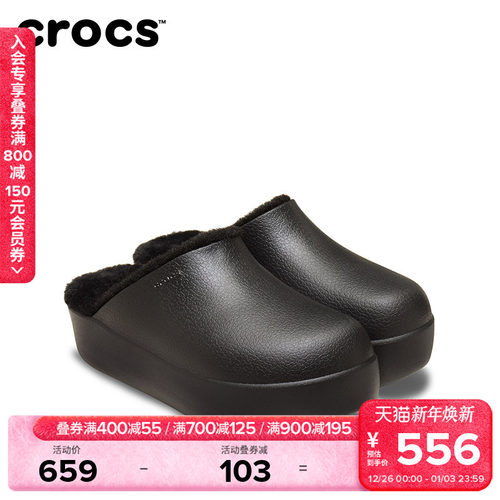Crocs卡骆驰板栗云朵暖棉拖鞋