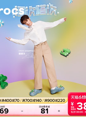 檀健次同款Crocs卡骆驰经典洞洞鞋凉鞋男外穿沙滩鞋女鞋|10001
