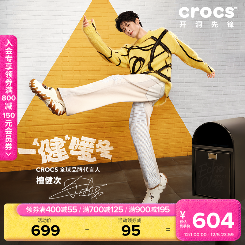 卡骆驰波波坦克洞洞鞋