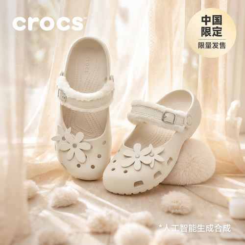【李佳琦双11超级时尚节付定金】Crocs卡骆驰暖绒芭蕾鞋洞洞鞋