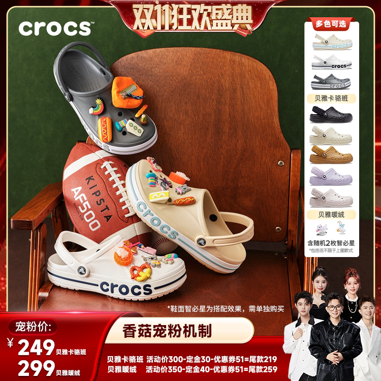 Crocs贝雅暖绒洞洞鞋棉拖鞋