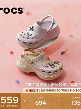 Crocs卡骆驰小鲸鱼复古虹彩高跟洞洞鞋春秋包头拖鞋女鞋|213220