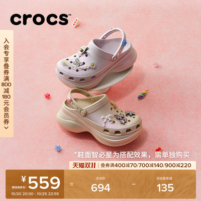 Crocs卡骆驰小鲸鱼复古虹彩高跟洞洞鞋春秋包头拖鞋女鞋|213220