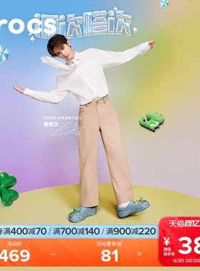 檀健次同款Crocs卡骆驰经典洞洞鞋凉鞋男外穿沙滩鞋女鞋|10001