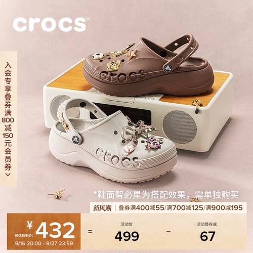 Crocs贝雅云彩洞洞鞋凉鞋