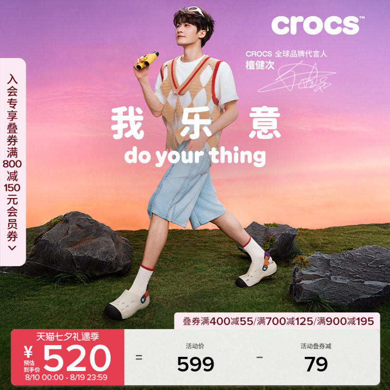 檀健次同款Crocs卡骆驰纵野洞洞鞋男鞋户外凉鞋平底鞋女鞋|212809