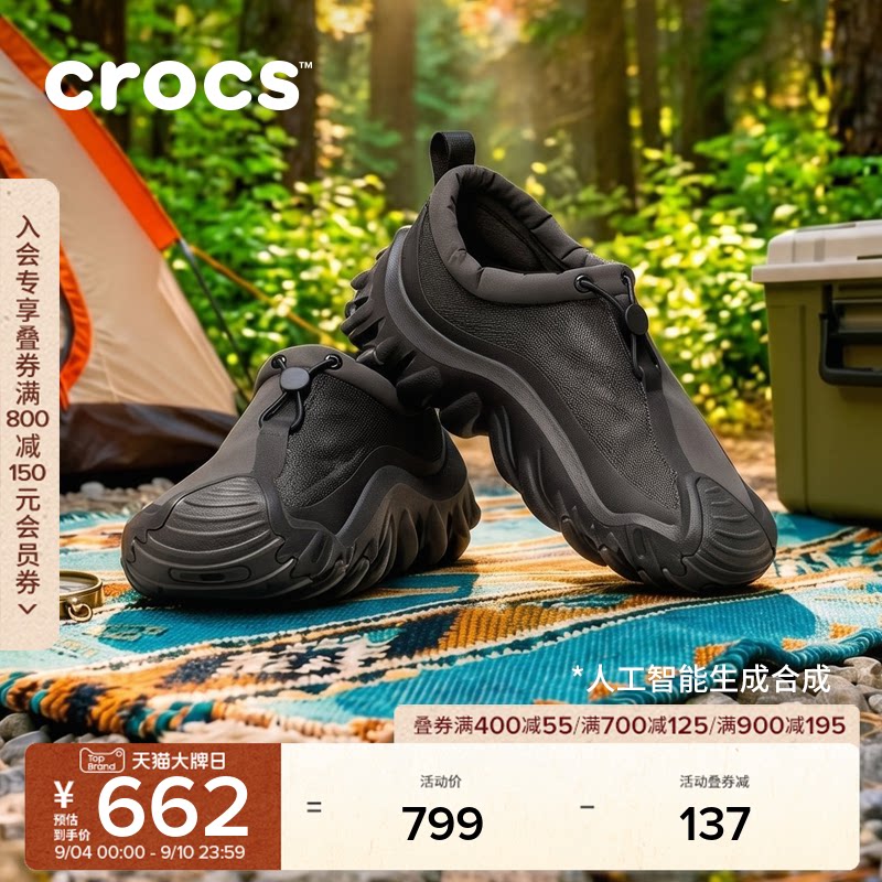 秋季新款Crocs卡骆驰飓风波波巡领鞋户外男鞋|214217