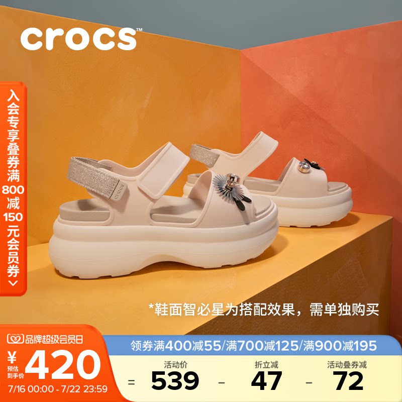 Crocs卡骆驰细闪嗖酷凉鞋户外厚底增高凉拖鞋女鞋|213287