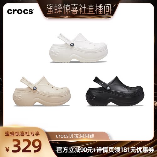 Crocs贝拉洞洞鞋厚底女鞋