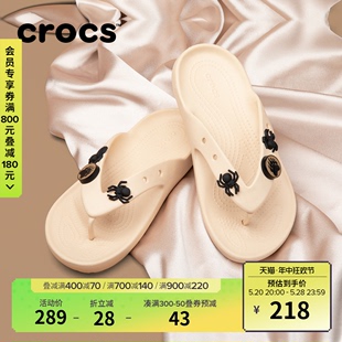 Crocs卡骆驰经典 夹脚拖鞋 209402 随心人字拖户外厚底凉鞋