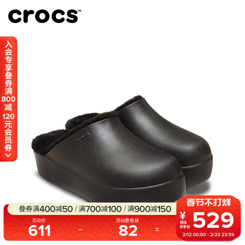 Crocs卡骆驰板栗云朵暖棉拖鞋秋冬暖棉毛毛鞋户外女鞋|212770