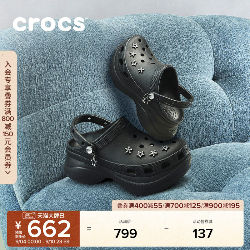秋季新款Crocs卡骆驰小鲸鱼复古星芒厚底洞洞鞋沙滩鞋女鞋|214100图片