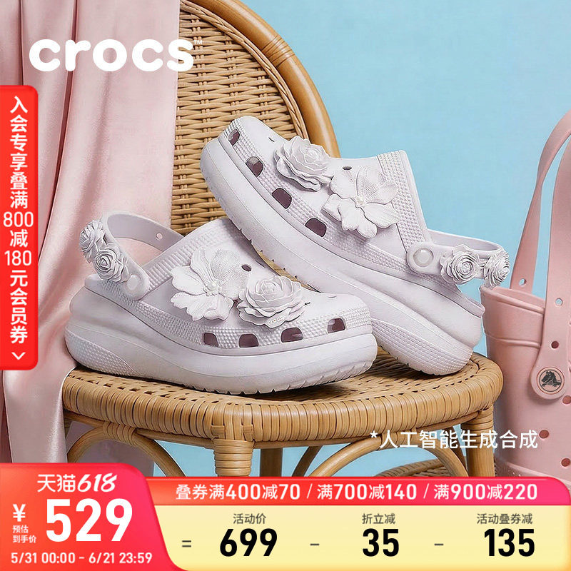 Crocs卡骆驰经典泡芙花束高跟洞洞鞋夏季凉鞋沙滩鞋女鞋|214943