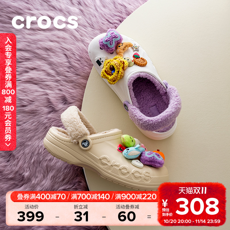 Crocs贝雅暖绒洞洞鞋棉拖鞋