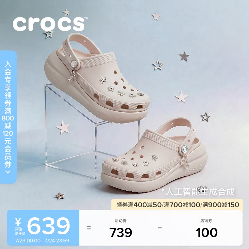 秋季新款Crocs卡骆驰经典星芒泡芙复古厚底洞洞鞋凉鞋女鞋|214097