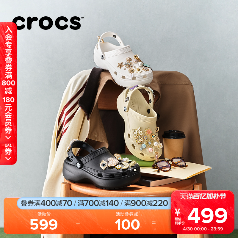 Crocs卡骆驰厚底云朵洞洞鞋高跟凉鞋拖鞋户外沙滩鞋女鞋|206750