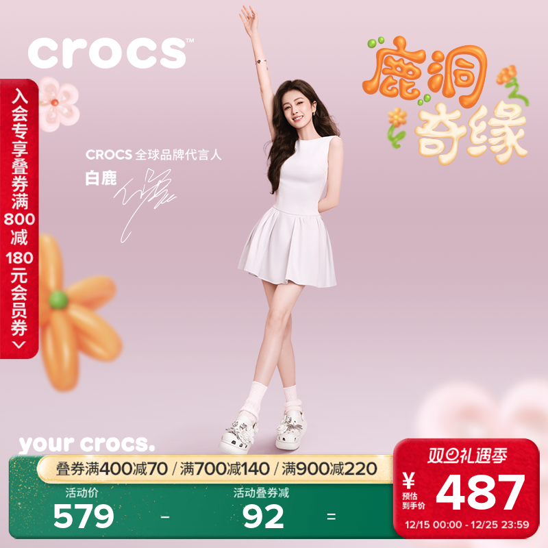 白鹿同款Crocs卡骆驰经典泡芙花束洞洞鞋女鞋凉鞋|211448
