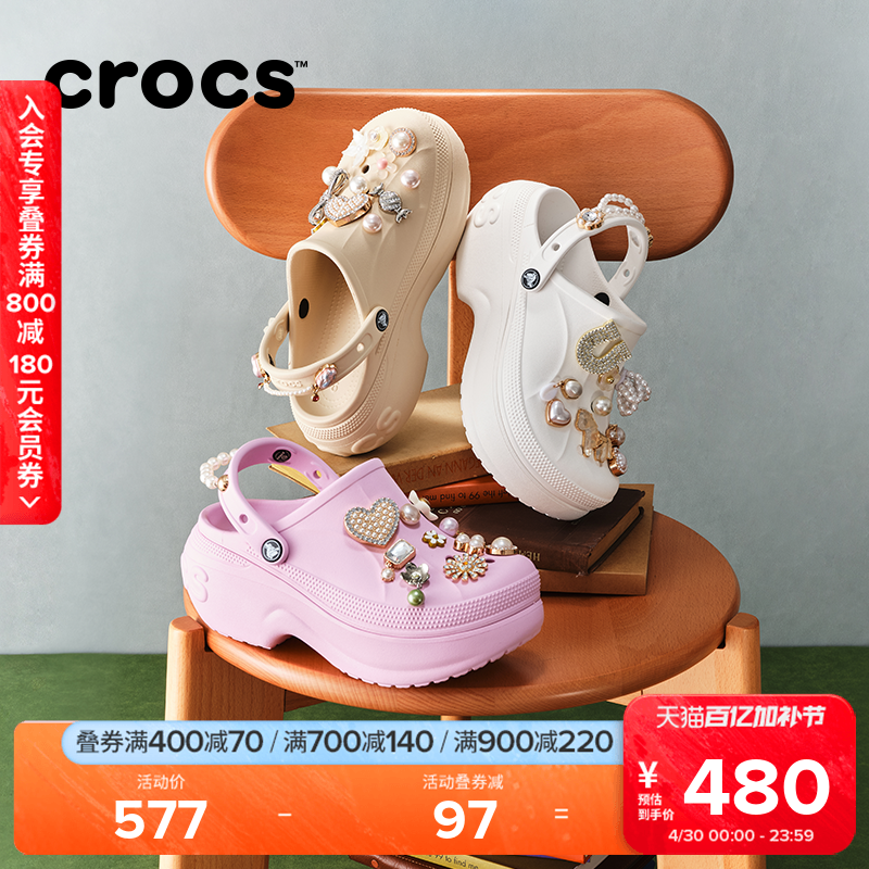 Crocs卡骆驰贝拉洞洞鞋户外拖鞋高跟女鞋厚底凉鞋|210062