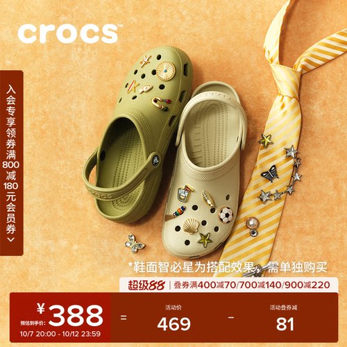 Crocs经典洞洞鞋花园鞋