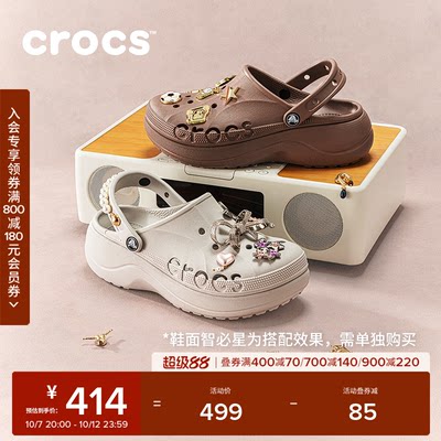 Crocs贝雅云彩洞洞鞋凉鞋