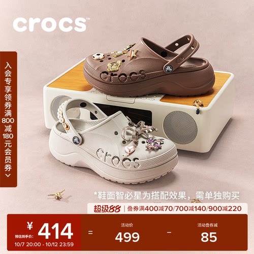 Crocs贝雅云彩洞洞鞋凉鞋