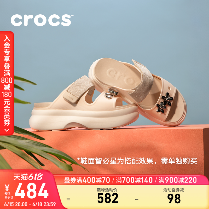 Crocs卡骆驰细闪嗖酷双跟带凉鞋户外厚底增高拖鞋女鞋|213289