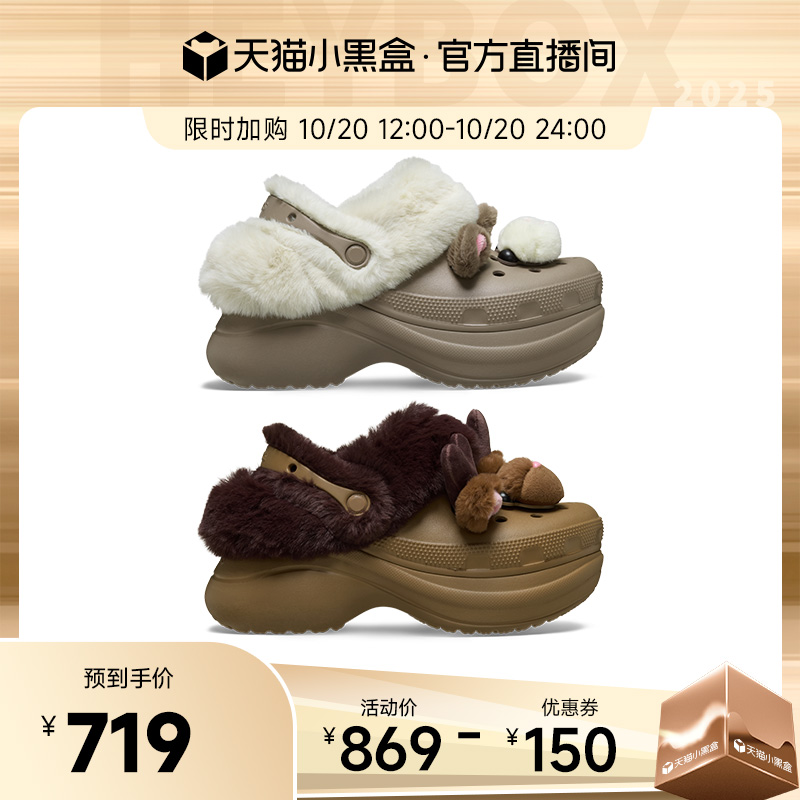 Crocs卡骆驰小鲸鱼公仔暖棉洞洞鞋女鞋厚底拖鞋|211989