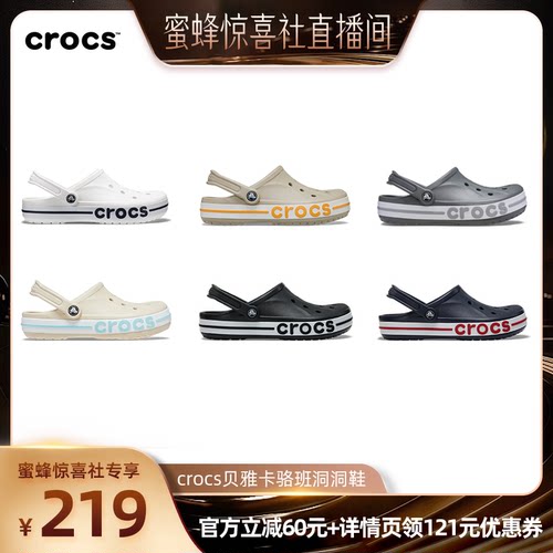 Crocs洞洞鞋卡骆驰沙滩