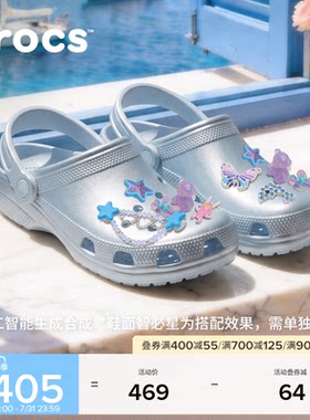 秋季新款Crocs卡骆驰经典金属色洞洞鞋沙滩鞋男凉鞋女鞋|214010