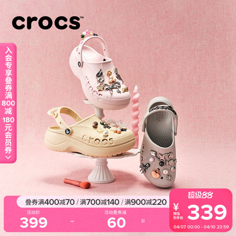 Crocs卡骆驰贝雅云彩洞洞鞋女鞋沙滩鞋户外厚底凉鞋拖鞋|208186