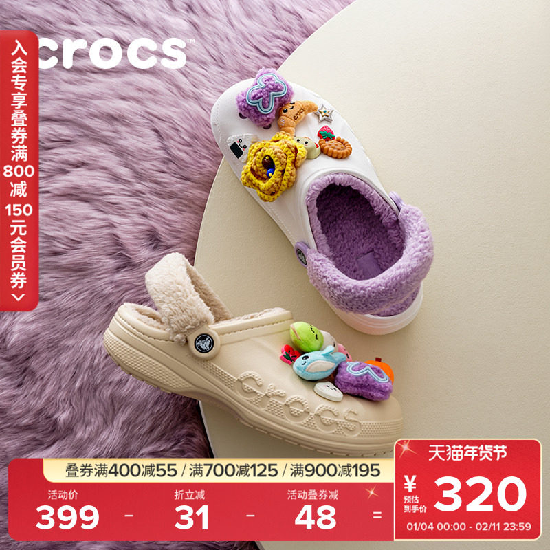 Crocs ů�޶���Ь ����ů�� ������Ь 206633 ���⴩ŮЬ 870.6Ԫ��3��(��290.2Ԫ/��)