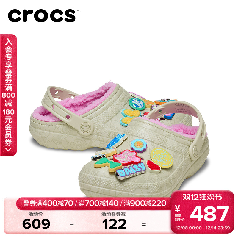 卡骆驰经典米妮暖棉洞洞鞋