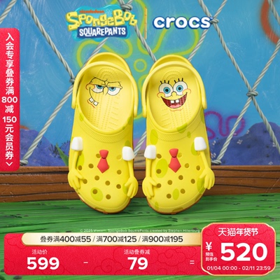 Crocs卡骆驰经典海绵宝宝洞洞鞋户外包头拖鞋|209824