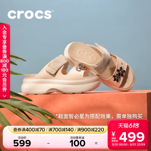 Crocs卡骆驰细闪嗖酷双跟带凉鞋户外厚底增高拖鞋女鞋|213289
