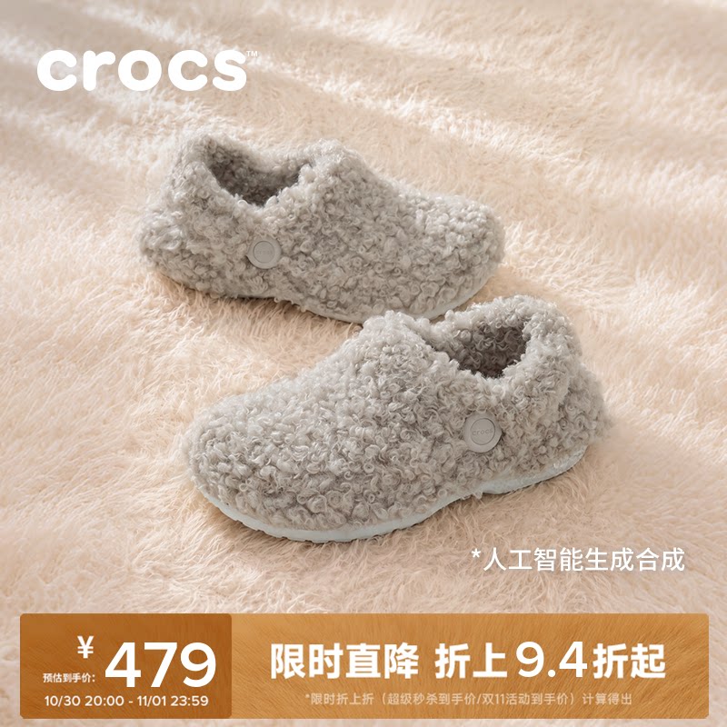 Crocs卡骆驰经典卷毛暖棉冬季毛毛拖鞋包头鞋加绒女鞋|210849