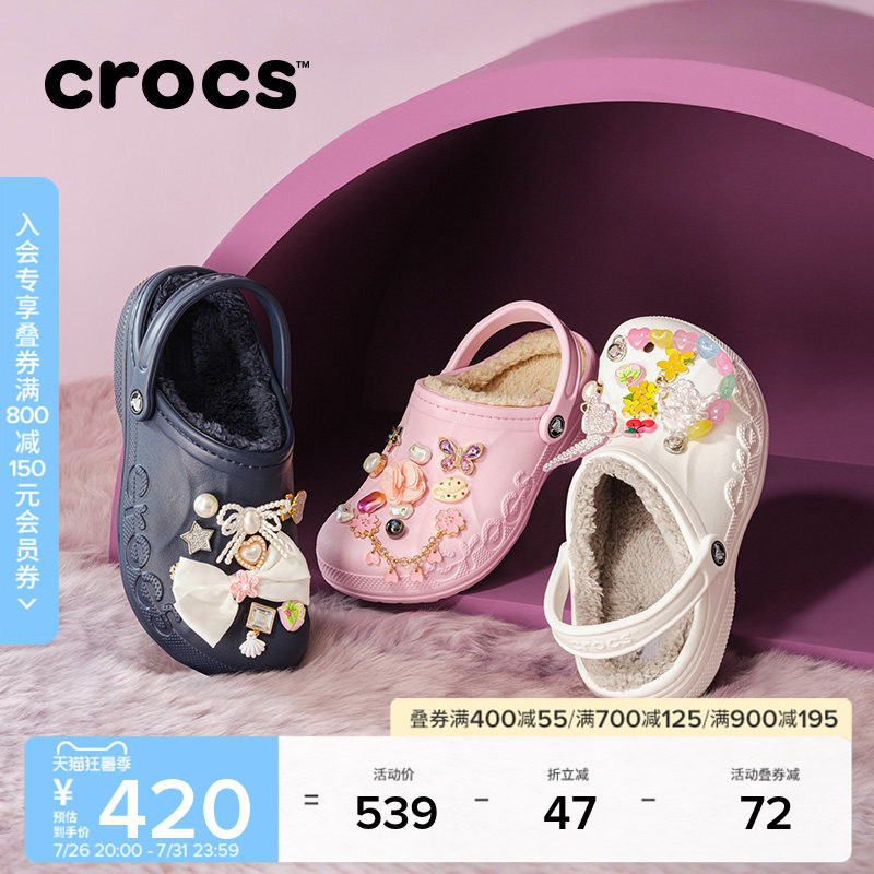 Crocs贝雅暖棉洞洞鞋棉拖鞋
