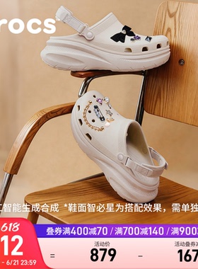Crocs卡骆驰动感泡芙高跟洞洞鞋夏季女鞋凉鞋沙滩鞋男鞋|213448