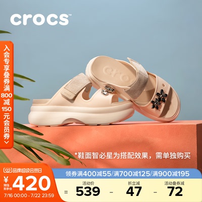 Crocs卡骆驰细闪嗖酷双跟带凉鞋户外厚底增高拖鞋女鞋|213289