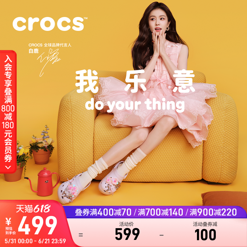 白鹿同款Crocs卡骆驰厚底云朵洞洞鞋高跟凉鞋拖鞋户外女鞋|206750