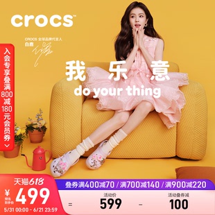 户外女鞋 白鹿同款 拖鞋 高跟凉鞋 206750 Crocs卡骆驰厚底云朵洞洞鞋