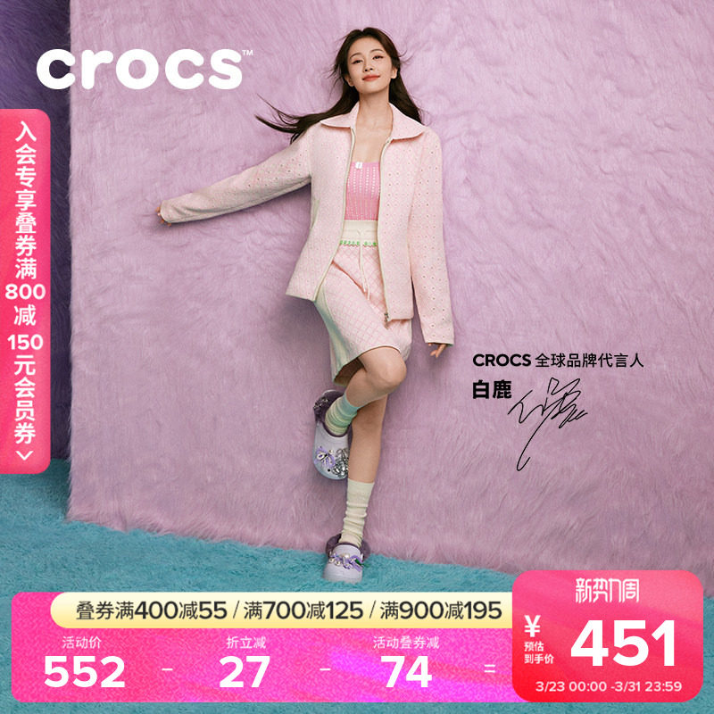 白鹿同款Crocs卡骆驰经典云朵暖绒洞洞鞋女鞋厚底毛毛鞋|212854