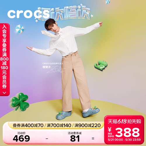 Crocs经典洞洞鞋花园鞋