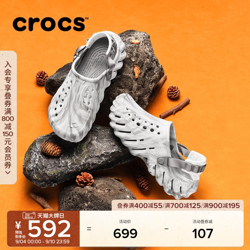 Crocs波波大理石纹洞洞鞋图片