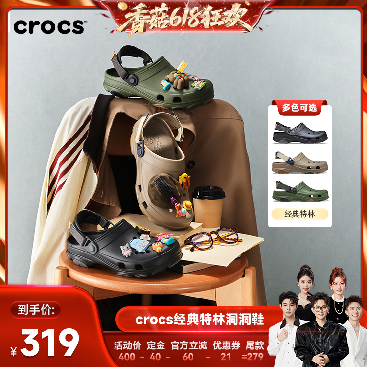【香菇来了】Crocs沙滩鞋卡骆驰特林洞洞鞋