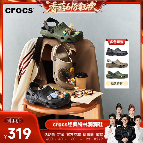 Crocs经典特林洞洞鞋沙滩鞋