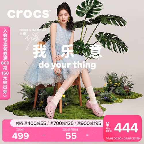 白鹿同款Crocs卡骆驰经典云朵花簇洞洞鞋厚底女鞋花园鞋|213119