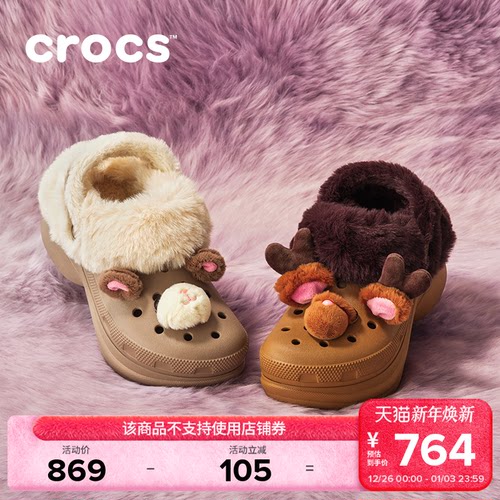 Crocs卡骆驰小鲸鱼公仔暖棉洞洞鞋女鞋厚底包头拖鞋花园鞋|211989