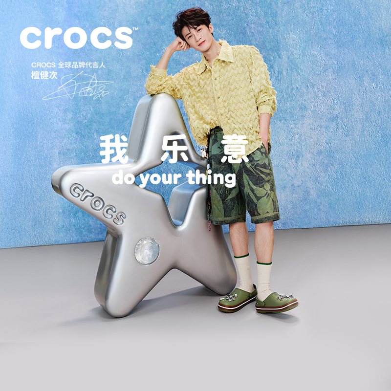 檀健次同款Crocs卡骆驰卡骆班街头洞洞鞋男凉鞋沙滩鞋女鞋|212756