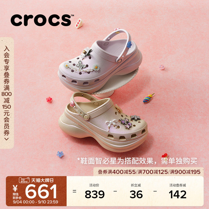 Crocs卡骆驰小鲸鱼复古虹彩高跟洞洞鞋春秋包头拖鞋女鞋|213220