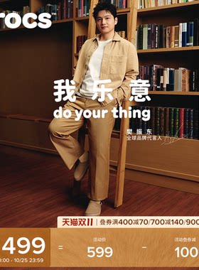 樊振东同款Crocs卡骆驰经典轻走仿麂皮缝线洞洞鞋男鞋女鞋|214048